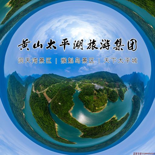 蚌山720全景拍摄